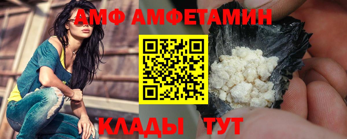 Амфетамин 98%  Амфетамин  АМФ  Курчатов  Вход с VPN 