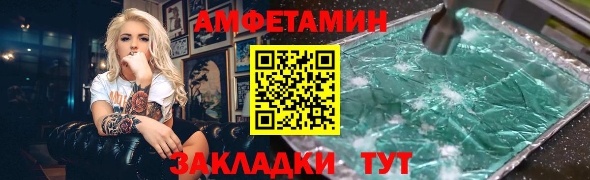 АМФЕТАМИН Розовый Курчатов