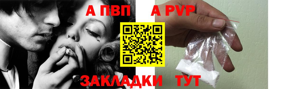 A PVP крисы CK Курчатов