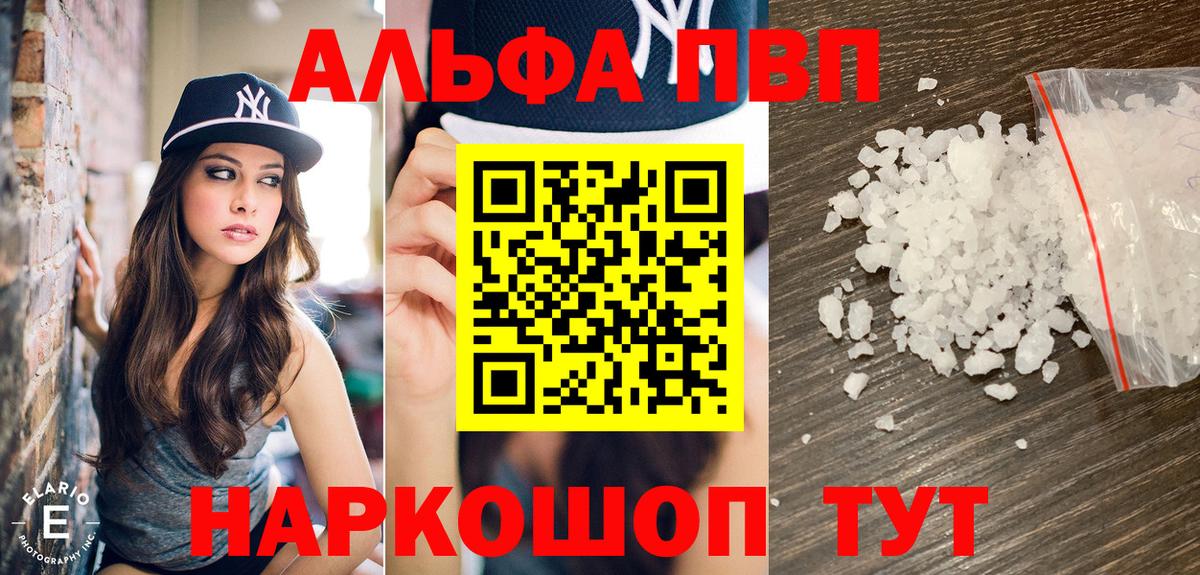 Alpha PVP мука  Alfa_PVP СК  А ПВП  Курчатов  Вход с VPN  Alfa_PVP Crystall 