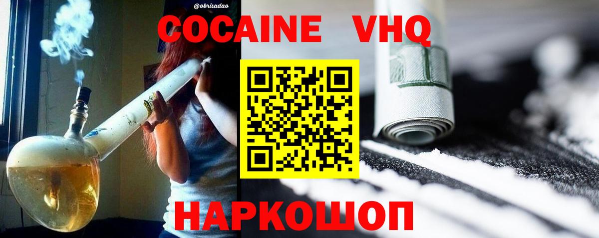 КОКАИН Columbia  КОКАИН 98%  Вход с VPN  Курчатов 