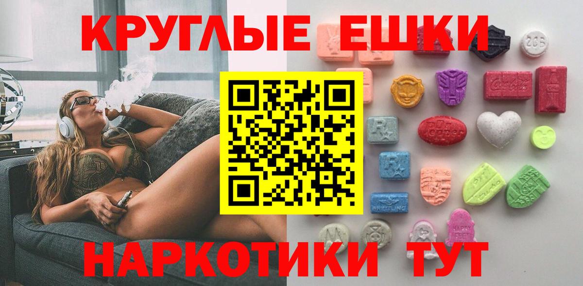 Экстази 280мг  Вход с VPN  ЭКСТАЗИ  ЭКСТАЗИ 300 mg  Курчатов 