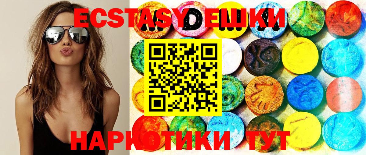 Ecstasy 99% Курчатов