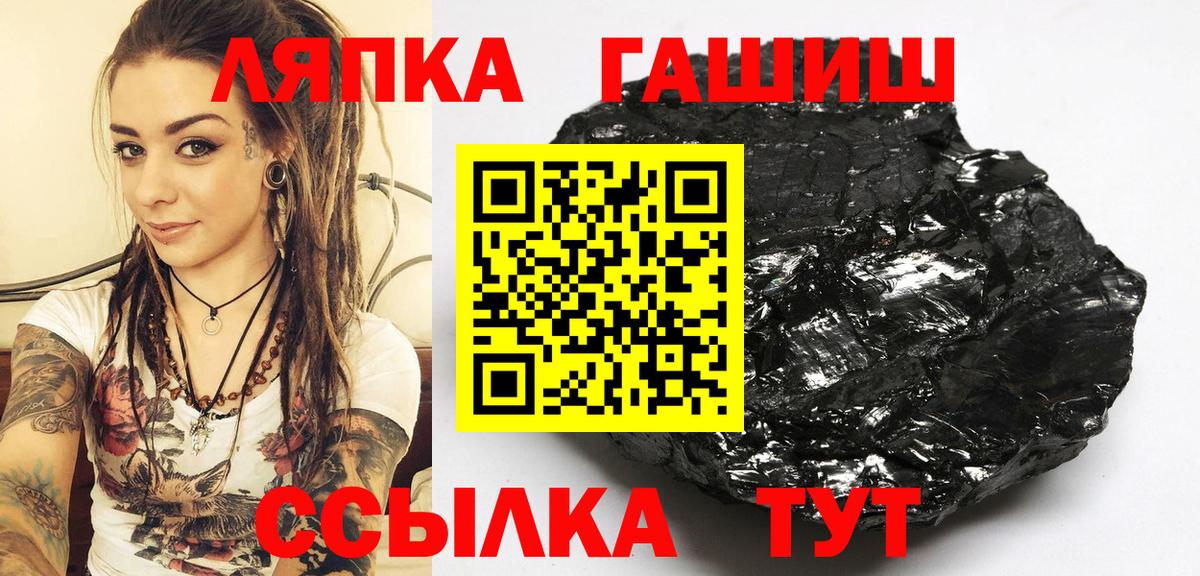 Гашиш гарик  Вход с VPN  ГАШИШ  Гашиш Premium  Курчатов 