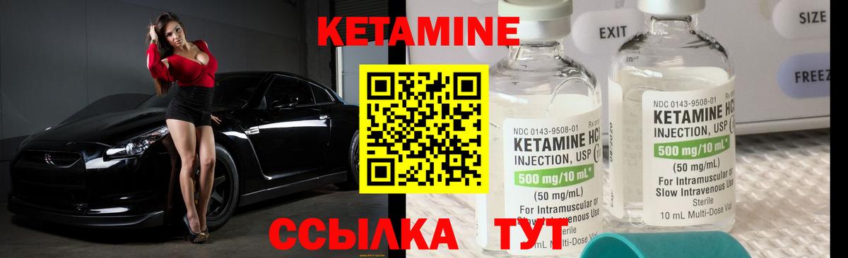 КЕТАМИН ketamine  Кетамин ketamine  Курчатов  Вход с VPN 