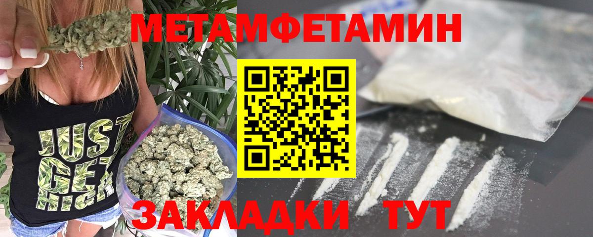 МЕТАМФЕТАМИН кристалл Курчатов