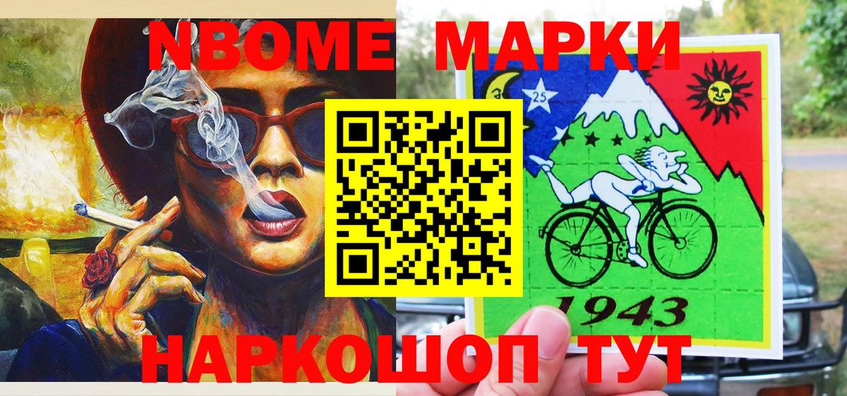 Марки N-bome 1,5мг  Вход с VPN  Марки N-bome 1,5мг  Курчатов 