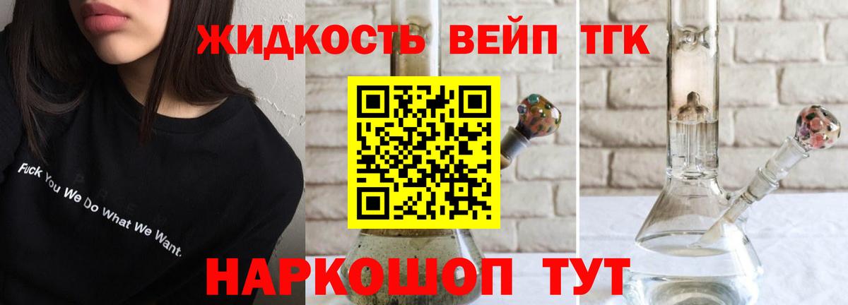 Дистиллят ТГК гашишное масло Курчатов