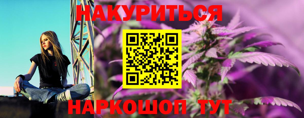 МАРИХУАНА MAZAR Курчатов